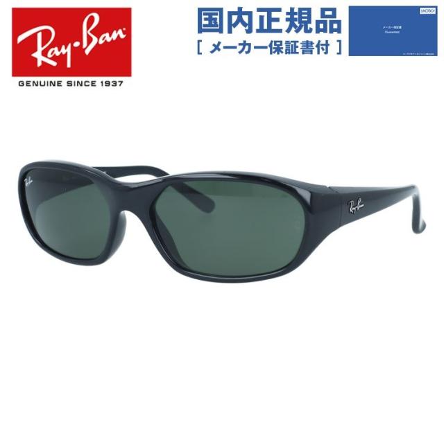 レイバン 黒眼鏡 ダディーオー レギュラー相応う Ray-Ban DADDY-O RB2016 601/31 59 レクタングル ユニ一発やる メンズ レディース 国内定まり品