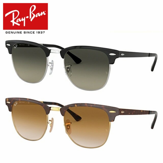 レイバン サングラス クラブマスター メタル Ray Ban Clubmaster Metal Rb3716 全2カラー 51 ブロー メンズ レディース 海外正規品の通販はau Pay マーケット Sunglass House サングラスハウス