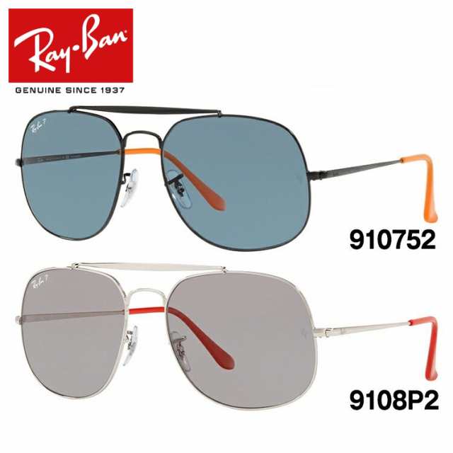 レイバン サングラス ジェネラル 偏光 Ray-Ban GENERAL RB3561 全2カラー 57サイズ ティアドロップ メンズ レディースの通販は