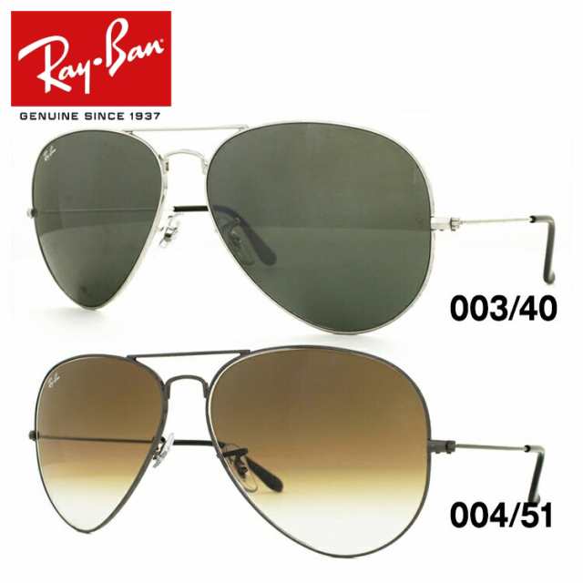 rb3025 aviator large metal 135