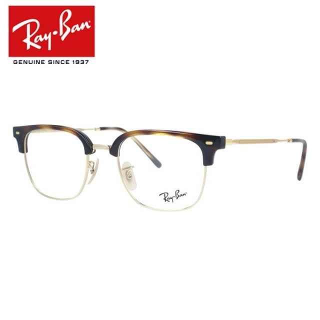 【海外正規品】レイバン メガネフレーム 伊達メガネ Ray-Ban RX7216 2012 49サイズ NEW CLUBMASTER ニュークラブマスター ブロー型 おしゃれメガネ ブランド メガネ フレーム UVカット 紫外線 スマホ PC パソコン ユニセックス メンズ レディース