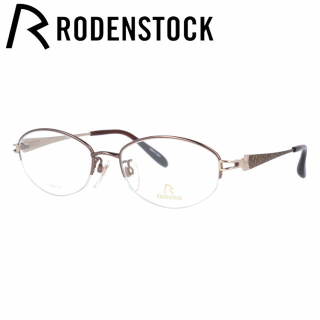 ローデンストック メガネフレーム エクスクルーシブ RODENSTOCK EXCLUSIV R0279-D 52 - レンズ＋フレームセット