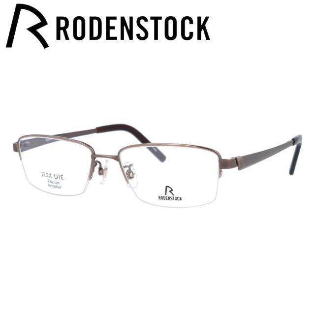 【国内正規品】ローデンストック メガネフレーム フレックスライト RODENSTOCK FLEX LITE R2012-D 55サイズ 伊達メガネ スクエア ユニセックス メンズ レディース 日本製 おしゃれメガネ ブランド メガネ フレーム UVカット 紫外線