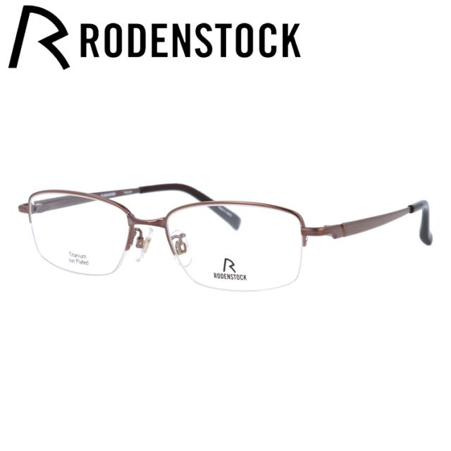 【国内正規品】ローデンストック メガネフレーム 伊達メガネ RODENSTOCK R2015-C 53サイズ スクエア ユニセックス メンズ レディース 日本製 おしゃれメガネ ブランド メガネ フレーム UVカット 紫外線