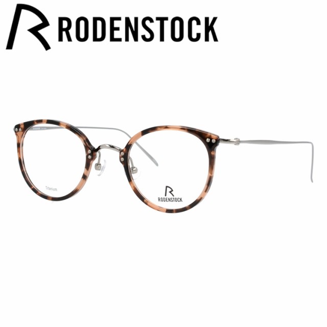 ローデンストック メガネフレーム RODENSTOCK R7079-C 46/48サイズ ボストン メンズ レディースの通販はau PAY マーケット  - SUNGLASS HOUSE -サングラスハウス- | au PAY マーケット－通販サイト