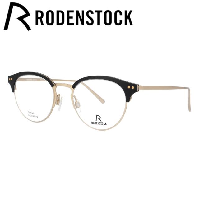 【国内正規品】ローデンストック メガネフレーム ボストン型 伊達メガネ RODENSTOCK R7080-A 46/48サイズ メンズ レディース ハイブランド