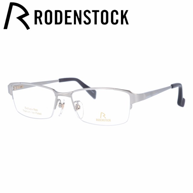 ローデンストック メガネフレーム エクスクルーシブ ネオ RODENSTOCK EXCLUSIV Neo R0002-B 53/55