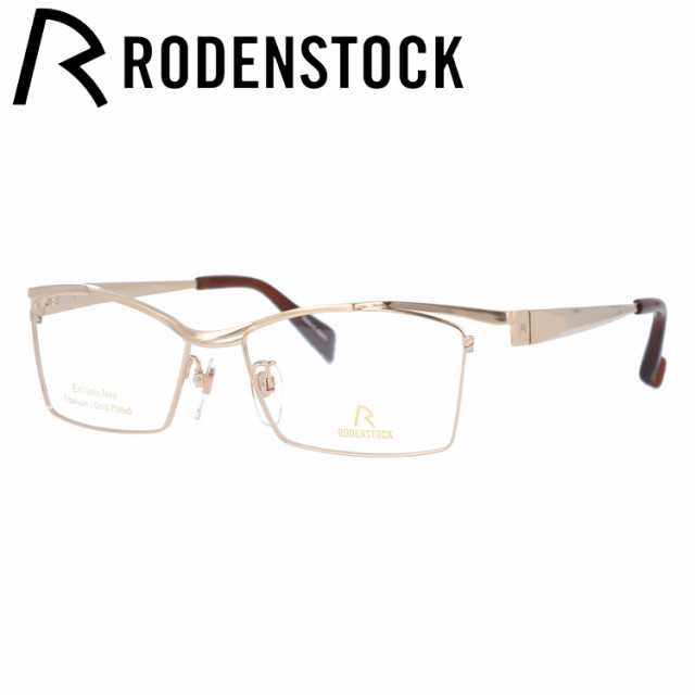 ローデンストック メガネフレーム エクスクルーシブ ネオ RODENSTOCK EXCLUSIV Neo R0026-A 54/56