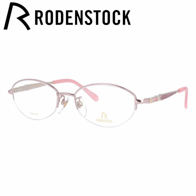 ローデンストック メガネフレーム エクスクルーシブ RODENSTOCK