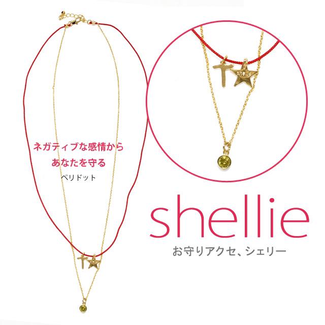 シェリー ネックレス Shellie Svイニシャル T Shellie 1607 12 T ペリドット 22k レディース アクセサリー パワーストーンの通販はau Pay マーケット Sunglass House サングラスハウス