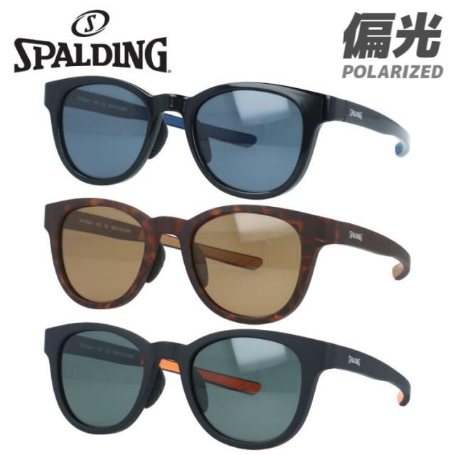スポルディング サングラス 偏光 アジアンフィット（調整可能ノーズパッド） SPALDING SPLD 804 50 全3色 ウェリントン型 バネ丁番 男女兼用 メンズ レディース
