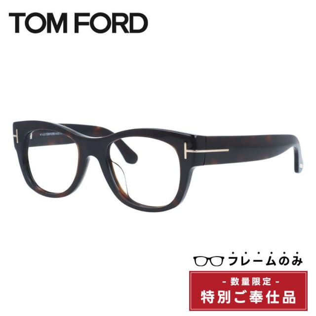 訳あり フレームのみ トムフォード サングラス キャリー アジアンフィット TOM FORD Cary FT0058F 52F 52 ウェリントン ユニセックス メンズ レディース