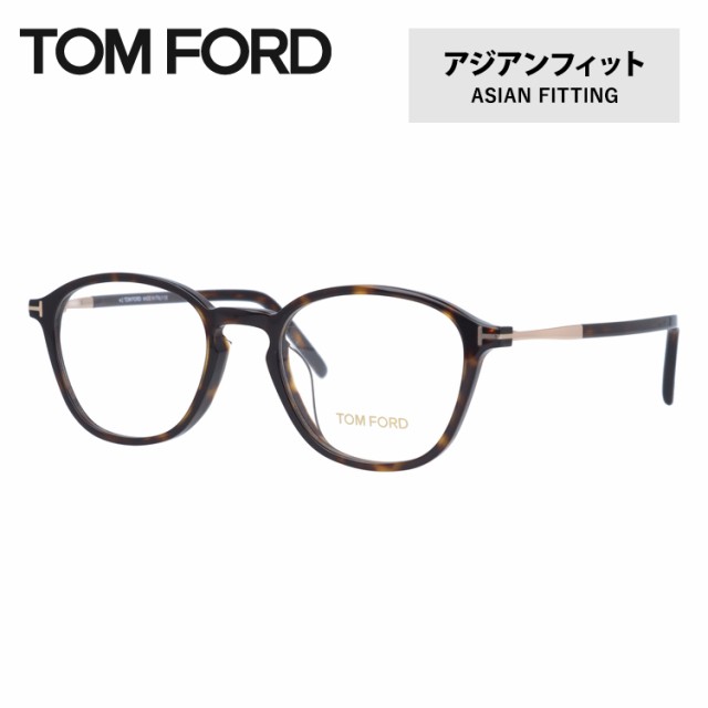 トムフォード メガネ TOM FORD FT5397F 052 50 / TF5397F 052 50