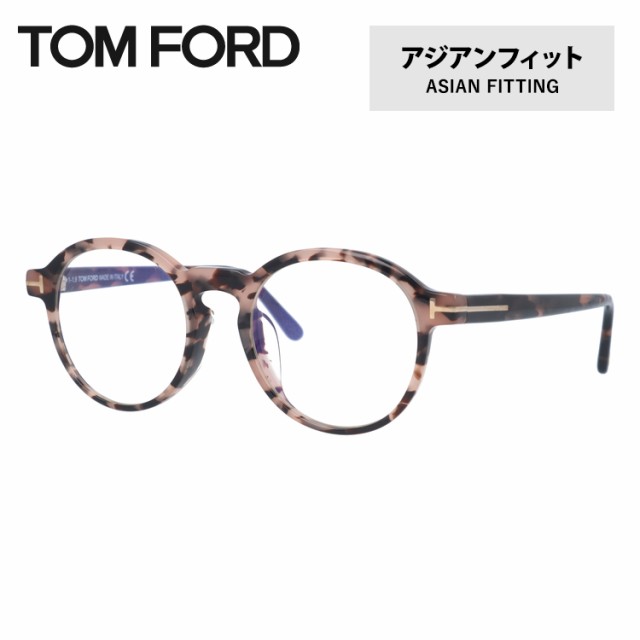 トムフォード メガネ TOM FORD FT5606FB 055 49 TF5606FB 055 49