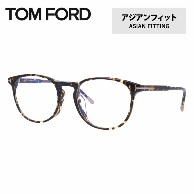 トムフォード メガネ TOM FORD FT5608FB 056 52 TF5608FB 056 52