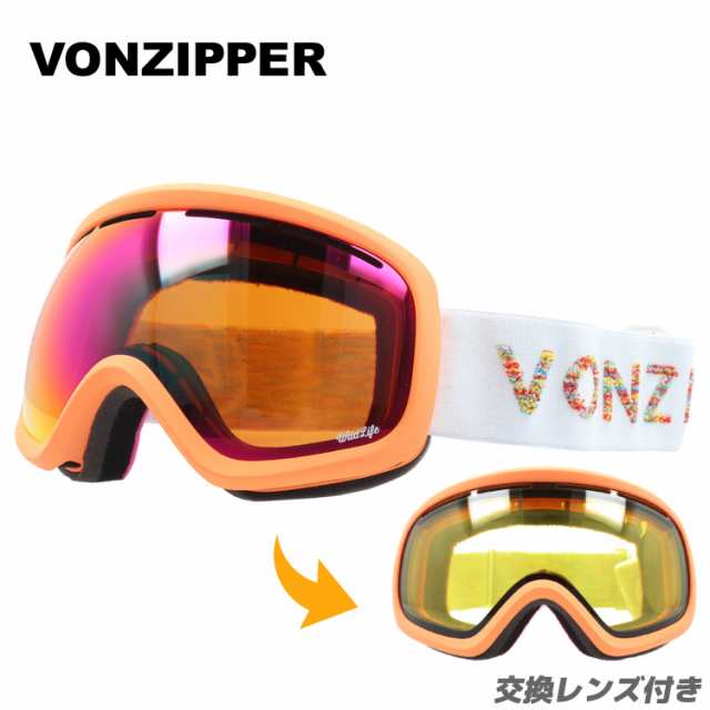 ボンジッパー ゴーグル スカイラボ ミラーレンズ レギュラーフィット VONZIPPER SKYLAB GMSNLSKY COR レディース スキー スノーボード