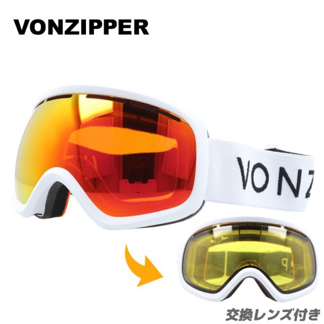 美品VONZIPPER ゴーグル オレンジレンズ 交換レンズ付き 美品VONZIPPER ゴーグル オレンジレンズ 交換レンズ付き