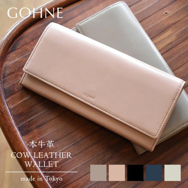 長財布 国産レザー 本革 日本製 牛革 リアルレザー 大人フェミニン 上品 一枚革 GOHNE ゴーネ L1103-19A 全5カラー 小銭入れ付き 女性の通販は