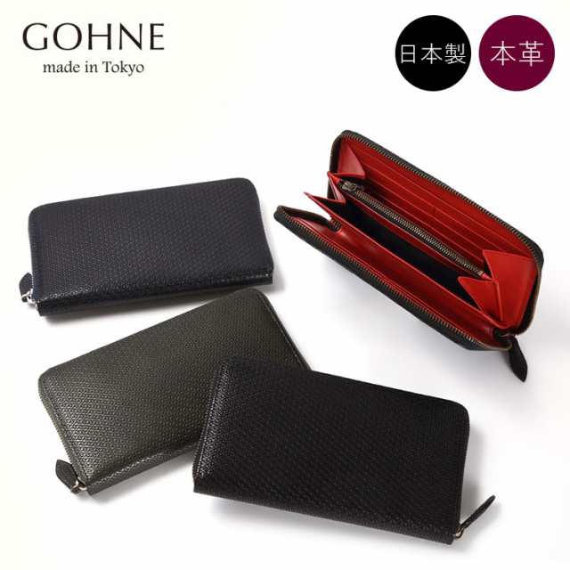 長財布 緑 黒 赤 青 茶 本革 イタリアンレザー バケッタレザー 牛革 GOHNE ゴーネ M1104-20A 全4カラー リアルレザー小銭入れ付き夫