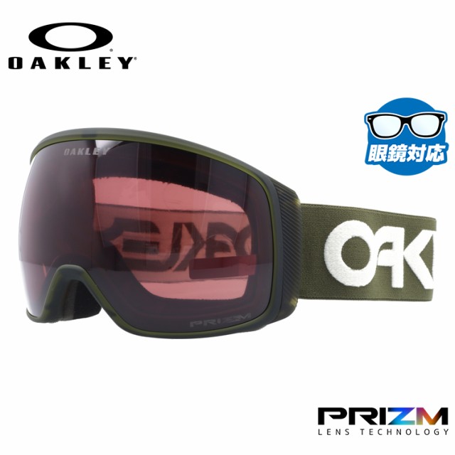 オークリー ゴーグル フライトトラッカーXL プリズム スタンダードフィット OAKLEY FLIGHT TRACKER XL OO7104-41 球面ダブルレンズ 眼鏡