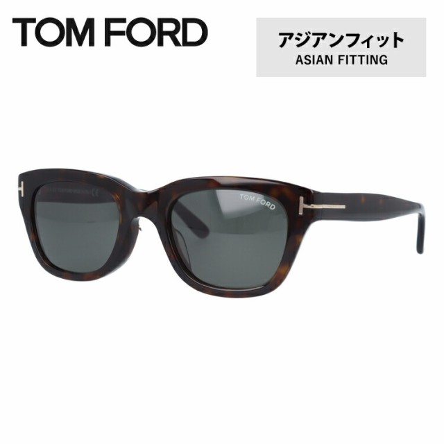 【訳あり】トムフォード サングラス TOM FORD SNOWDON FT0237F 52N 51 （TF0237F 52N 51） アジアンフィット ウェリントン型 メンズ レデ