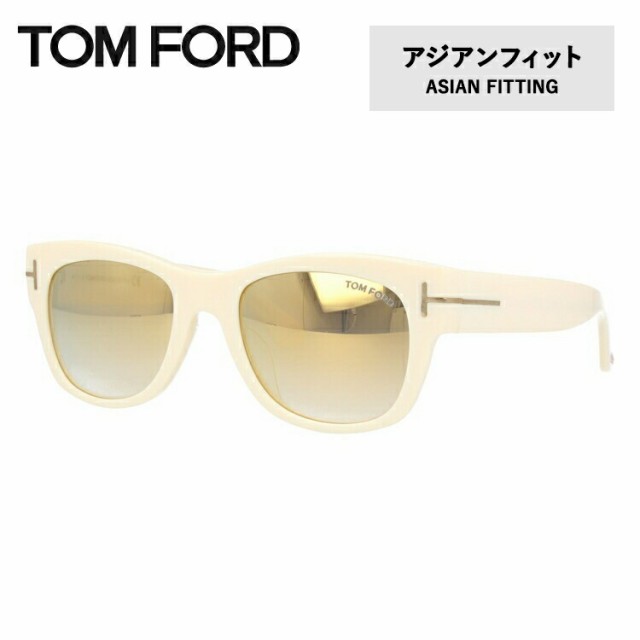 【訳あり】トムフォード サングラス TOM FORD CARY FT0058F 25G 52 （TF0058F 25G 52） アジアンフィット ウェリントン型 メンズ レディース TOMFORDの通販はファッションサングラス