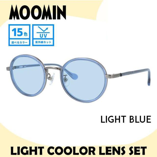 【選べる15色 ライトカラーレンズ】【数量限定！ノベルティプレゼント】ムーミン サングラス MOOMIN MU 004 GY/BL 47 ボストン型 調整可能ノーズパッド（クリングス） 数量限定 ケース付き UVカット 度なし レディース メンズ ユニセックス_1