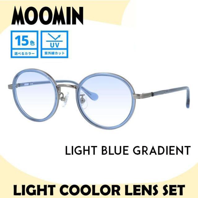 【選べる15色 ライトカラーレンズ】【数量限定！ノベルティプレゼント】ムーミン サングラス MOOMIN MU 004 GY/BL 47 ボストン型 調整可能ノーズパッド（クリングス） 数量限定 ケース付き UVカット 度なし レディース メンズ ユニセックス_10