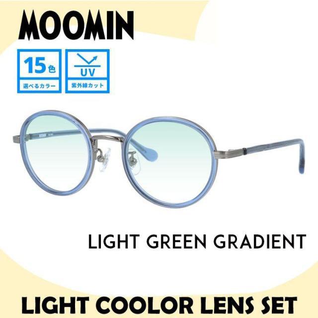 【選べる15色 ライトカラーレンズ】【数量限定！ノベルティプレゼント】ムーミン サングラス MOOMIN MU 004 GY/BL 47 ボストン型 調整可能ノーズパッド（クリングス） 数量限定 ケース付き UVカット 度なし レディース メンズ ユニセックス_12