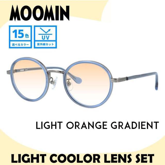 【選べる15色 ライトカラーレンズ】【数量限定！ノベルティプレゼント】ムーミン サングラス MOOMIN MU 004 GY/BL 47 ボストン型 調整可能ノーズパッド（クリングス） 数量限定 ケース付き UVカット 度なし レディース メンズ ユニセックス_13