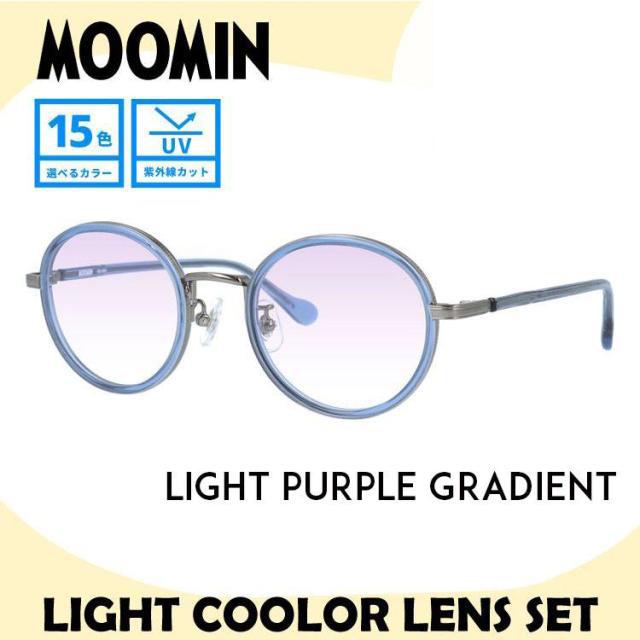 【選べる15色 ライトカラーレンズ】【数量限定！ノベルティプレゼント】ムーミン サングラス MOOMIN MU 004 GY/BL 47 ボストン型 調整可能ノーズパッド（クリングス） 数量限定 ケース付き UVカット 度なし レディース メンズ ユニセックス_14