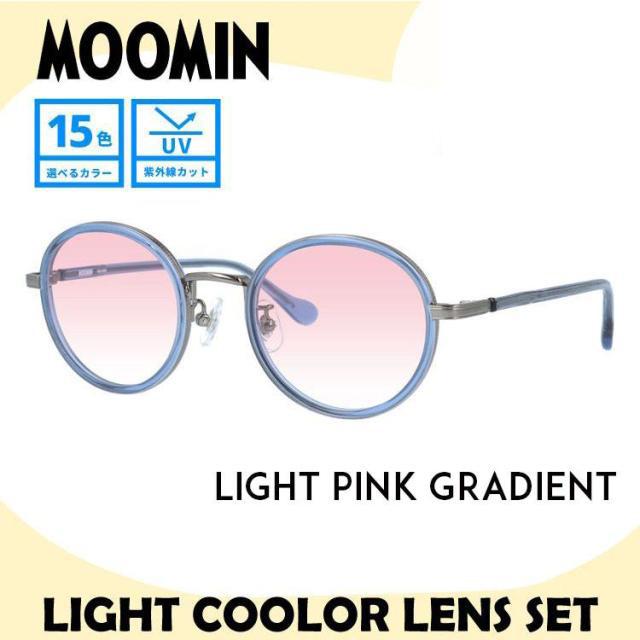 【選べる15色 ライトカラーレンズ】【数量限定！ノベルティプレゼント】ムーミン サングラス MOOMIN MU 004 GY/BL 47 ボストン型 調整可能ノーズパッド（クリングス） 数量限定 ケース付き UVカット 度なし レディース メンズ ユニセックス_15