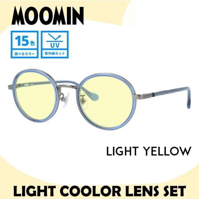 【選べる15色 ライトカラーレンズ】【数量限定！ノベルティプレゼント】ムーミン サングラス MOOMIN MU 004 GY/BL 47 ボストン型 調整可能ノーズパッド（クリングス） 数量限定 ケース付き UVカット 度なし レディース メンズ ユニセックス_6