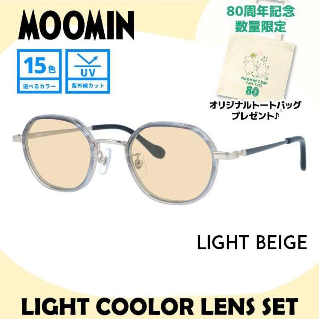 【選べる15色 ライトカラーレンズ】【数量限定！ノベルティプレゼント】ムーミン サングラス MOOMIN MU-007 GR 46 ボストン型 スティンキー 調整可能ノーズパッド（クリングス） 数量限定 ケース付き 多角形 ヘキサゴンフレーム UVカット 度なし ユニセックス 選べる15色 ライトカラーレンズ】【数量限定！ノベルティプレゼント