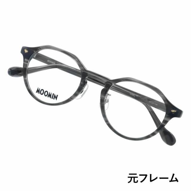 【選べる15色 ともし火色合い水晶体】ムーミン 黒眼鏡 MOOMIN MU-010 GR 47 豆の町型 ムーミントロール かい繕う能力のあるノーズパッド（クリングス） 寸法押さえる 入れもの付き添い人 UVはね除ける 度なし レディース メンズ ユニ一発やる