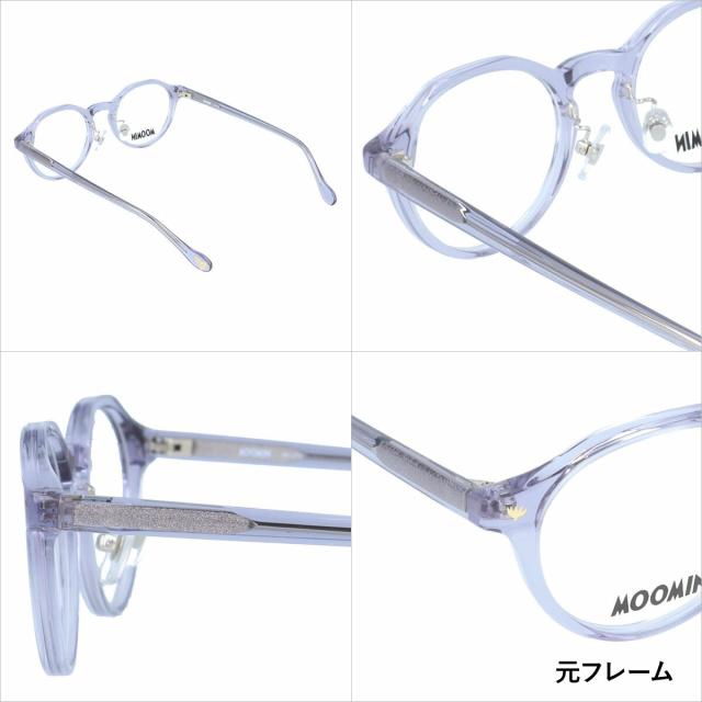 【選べる15色 ともし火色合い水晶体】ムーミン 黒眼鏡 MOOMIN MU-010 LPU 47 豆の町型 ミムラうしろ帯 かい繕う能力のあるノーズパッド（クリングス） 寸法押さえる 入れもの付き添い人 UVはね除ける 度なし レディース メンズ ユニ一発やる