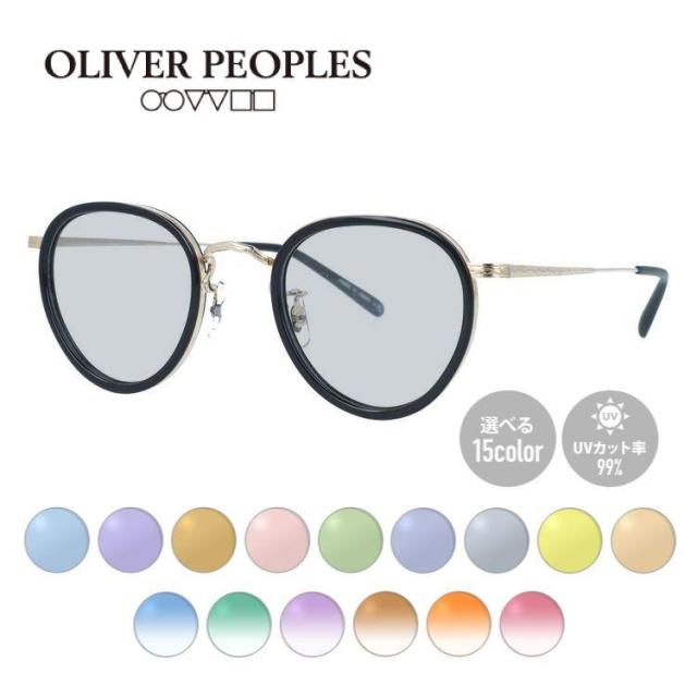 【選べる15色 ライトカラーレンズ】【国内正規品】オリバーピープルズ メガネフレーム エムピーツー リミテッドエディション ミヤビ 伊達メガネ Oliver Peoples MP-2 リミテッドエディション 雅 OV7940 BK 46サイズ ボストン型 復刻モデル 日本製 メンズ レディース