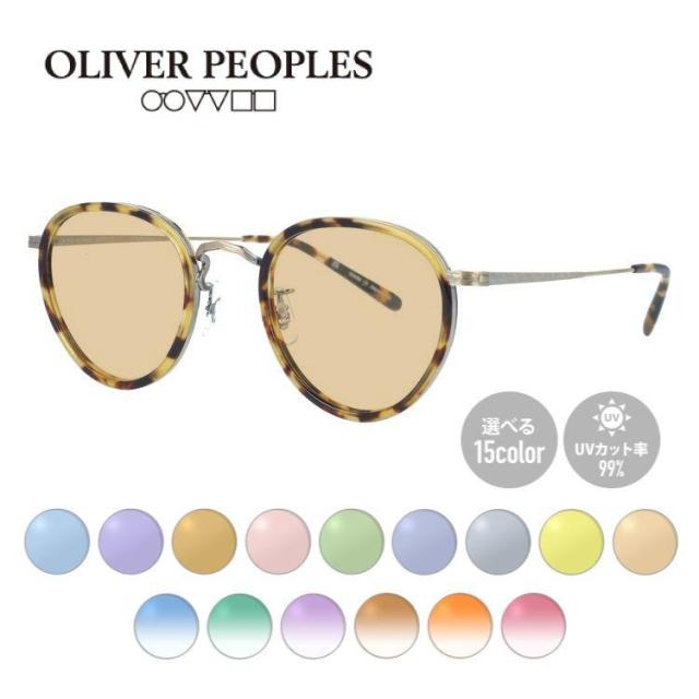 【選べる15色 ライトカラーレンズ】【国内正規品】オリバーピープルズ メガネフレーム エムピーツー リミテッドエディション ミヤビ 伊達メガネ Oliver Peoples MP-2リミテッドエディション 雅 OV7940 DTB 46サイズ ボストン型 復刻モデル 日本製 メンズ レディース