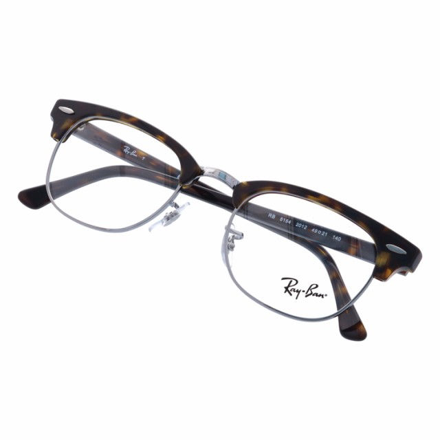 レイバン メガネフレーム Ray-Ban 眼鏡 RX5154 2012 49 （RB5154