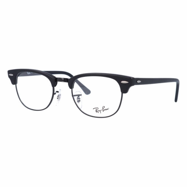 レイバン メガネ Ray-Ban 眼鏡 RX5154 2077 49 （RB5154） CLUBMASTER クラブマスター ブラック/マットブラックの通販はau  PAY マーケット - SUNGLASS HOUSE -サングラスハウス- | au PAY マーケット－通販サイト