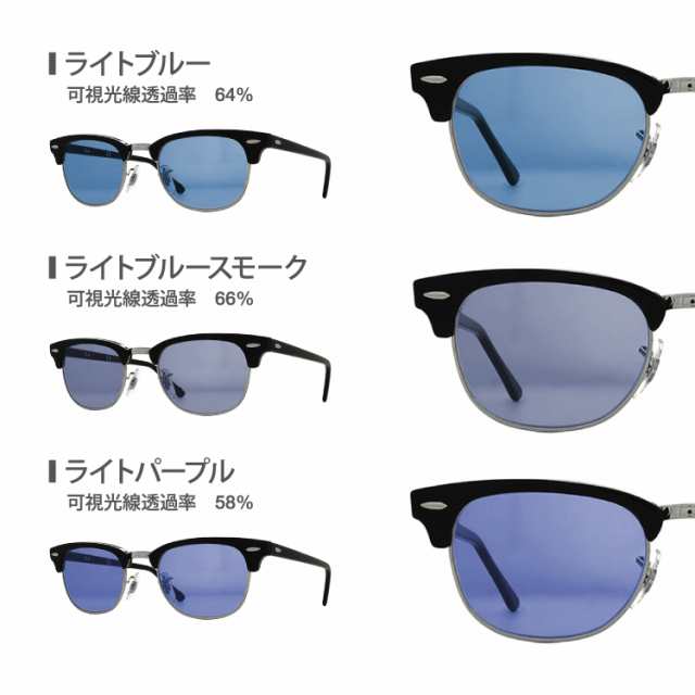 RAY-BAN レイバン ライトカラーサングラスRX5154-2000