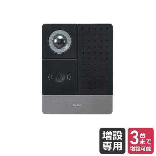 エルパ(ELPA) かんたんテレビドアホン 増設専用 玄関カメラ DHS-C22(1コ入)[防犯グッズ]_1