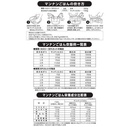 マンナンヒカリ(15kg)[米・穀類 その他]_1