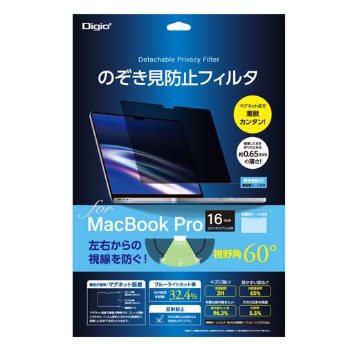 Digio2 MacBookPro 16インチ用 のぞき見防止フィルタ SF-MBP1602FLGPV(1枚)[液晶保護フィルム]の通販は