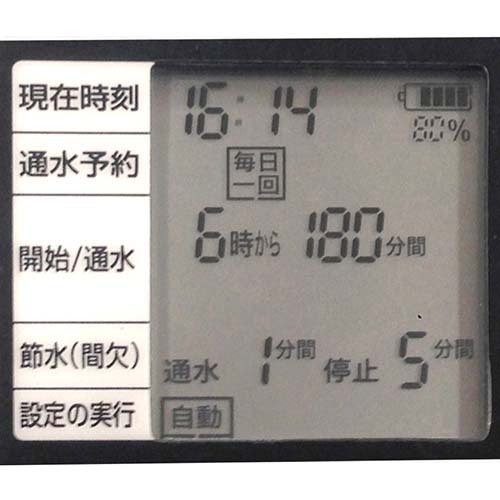 藤原産業 セフティー3 自動水やり器(散水タイマー) デラックス SST-4(1