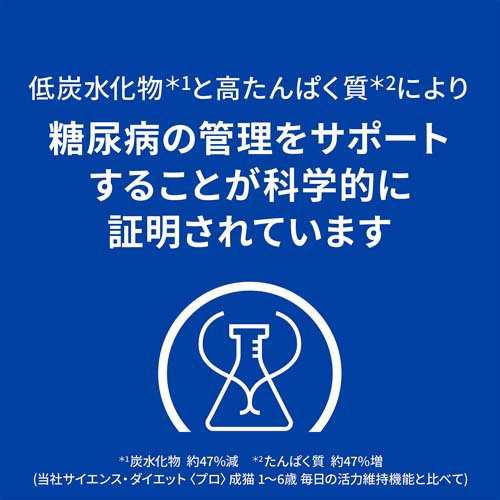 ヒルズ プリスクリプション ダイエット 猫用 M D 糖尿病 体重の管理 チキン 2kg 猫用特別療法食 の通販はau Pay マーケット 爽快ドラッグ