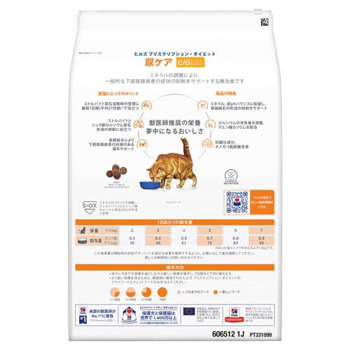 c/d マルチケア  チキン 尿ケア 猫用 特別療法食 キャットフード ドライ シーディー(4kg)[猫用特別療法食]_1