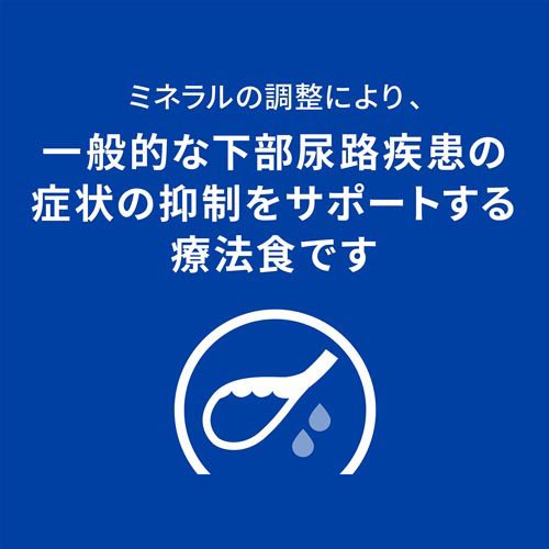 c/d マルチケア  チキン 尿ケア 猫用 特別療法食 キャットフード ドライ シーディー(4kg)[猫用特別療法食]_4