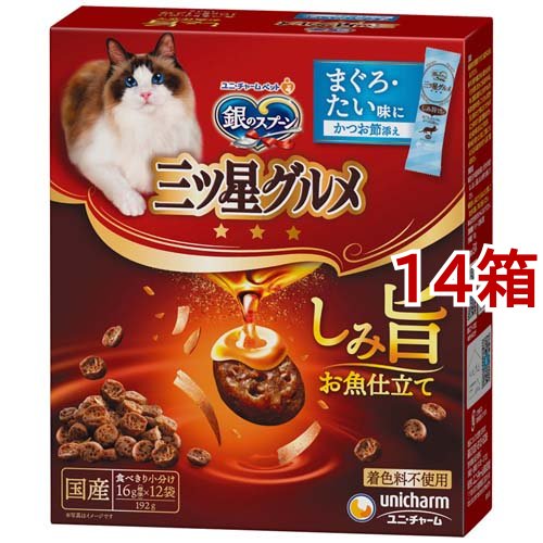 銀のスプーン 三ツ星グルメ しみ旨お魚仕立て まぐろ・たい味(16g*12袋入*14箱セット)[キャットフード(ドライフード)]の通販は 5,558円