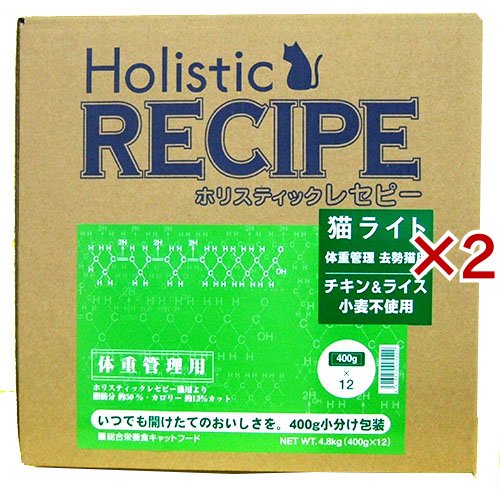 ホリスティックレセピー 猫用 ライト 体重管理 去勢 チキン＆ライス(4.8kg×2セット)[キャットフード(ドライフード)]